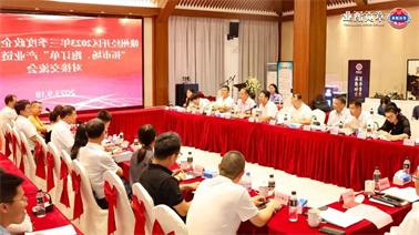 赣州经开区2023年三季度政企圆桌会在<a href='http://s4n7.hzpshiyong.com'>博彩九州平台</a>顺利召开